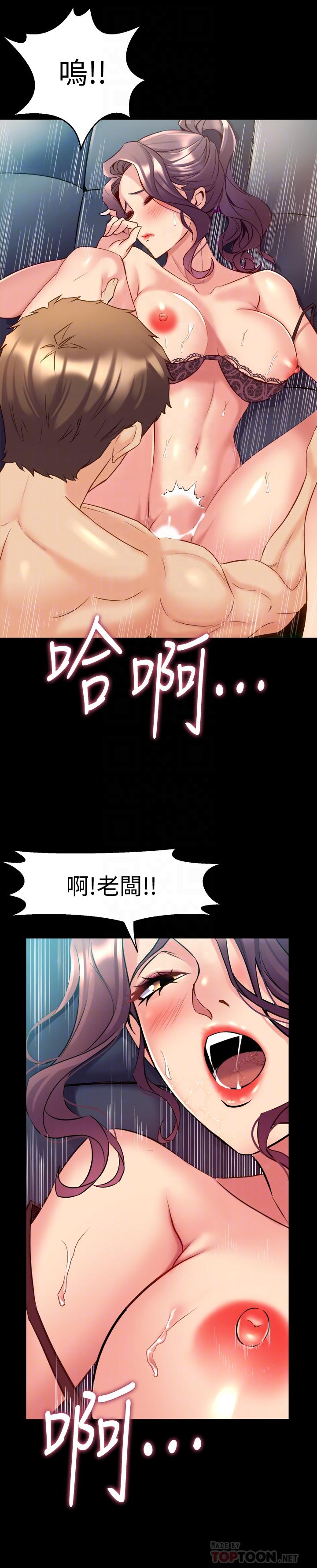 第50话-鲜嫩多汁的蜜穴-与前妻同居-李大八 , 黑兔（第4张）