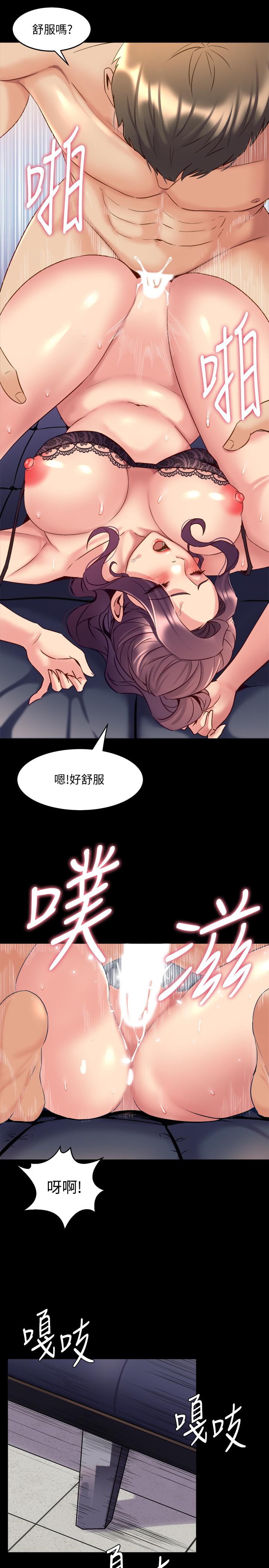 第50话-鲜嫩多汁的蜜穴-与前妻同居-李大八 , 黑兔（第5张）