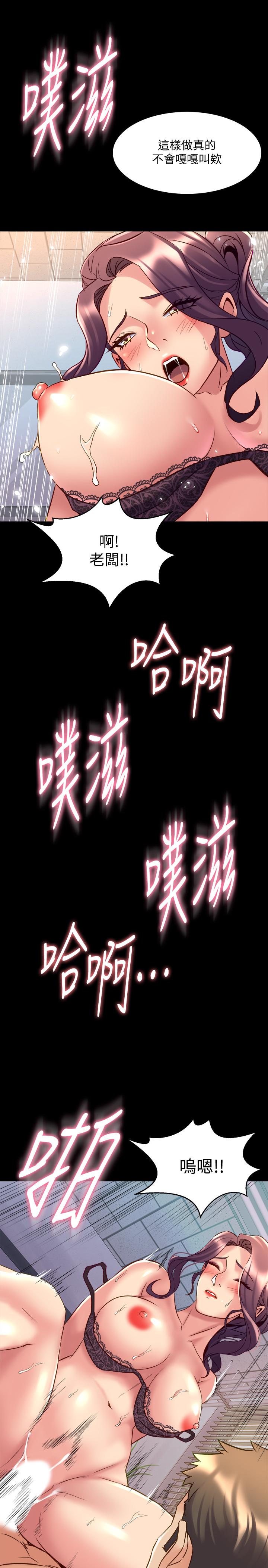 第50话-鲜嫩多汁的蜜穴-与前妻同居-李大八 , 黑兔（第19张）