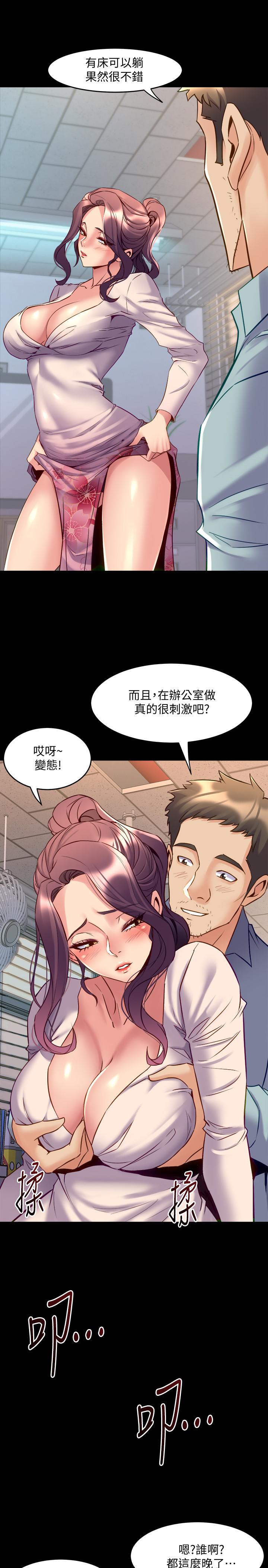 第50话-鲜嫩多汁的蜜穴-与前妻同居-李大八 , 黑兔（第29张）