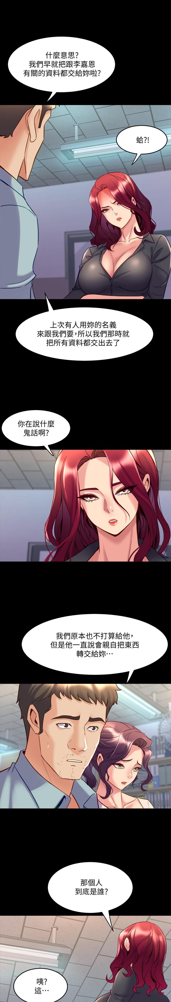 第50话-鲜嫩多汁的蜜穴-与前妻同居-李大八 , 黑兔（第37张）