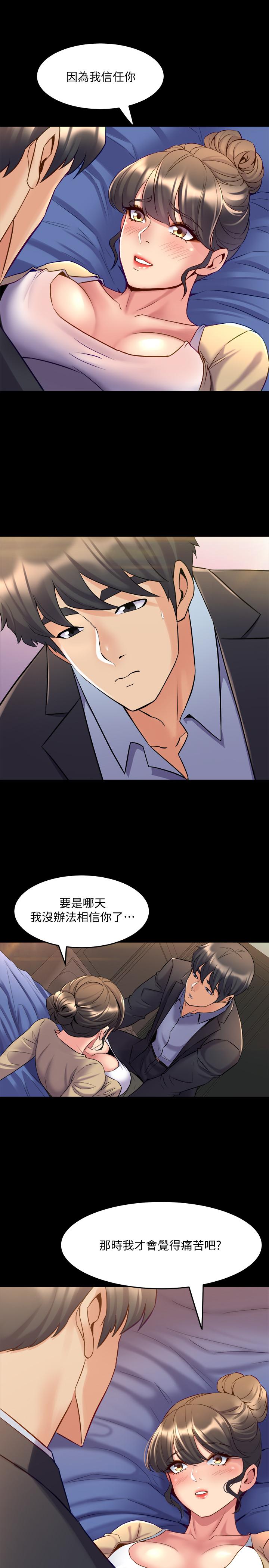 第51话-被夹在两个女人之间-与前妻同居-李大八 , 黑兔（第11张）