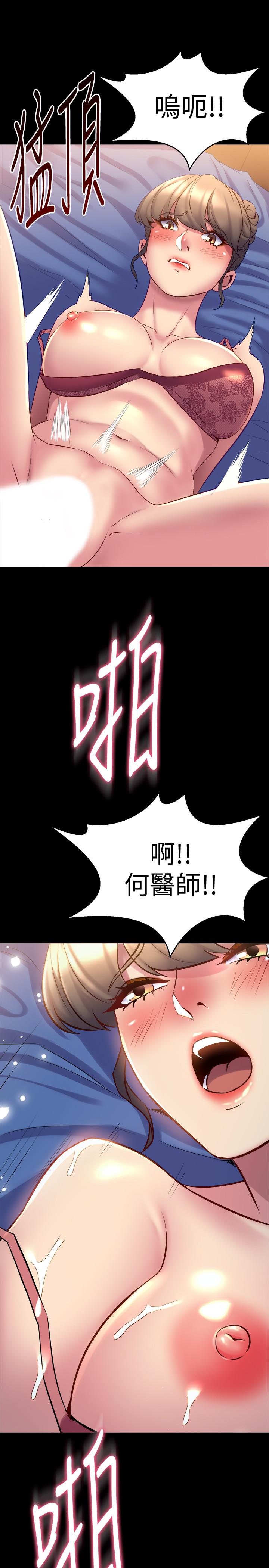 第51话-被夹在两个女人之间-与前妻同居-李大八 , 黑兔（第23张）