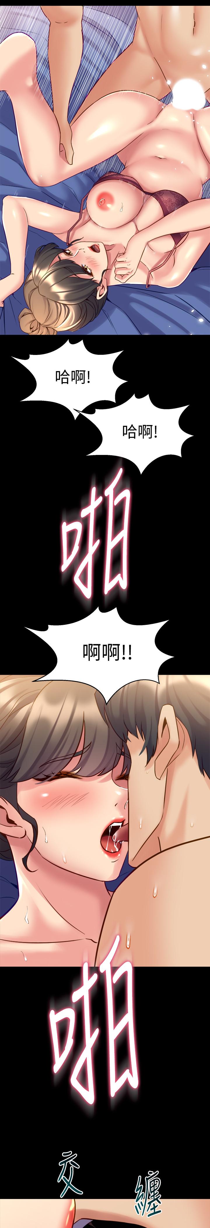 第51话-被夹在两个女人之间-与前妻同居-李大八 , 黑兔（第25张）