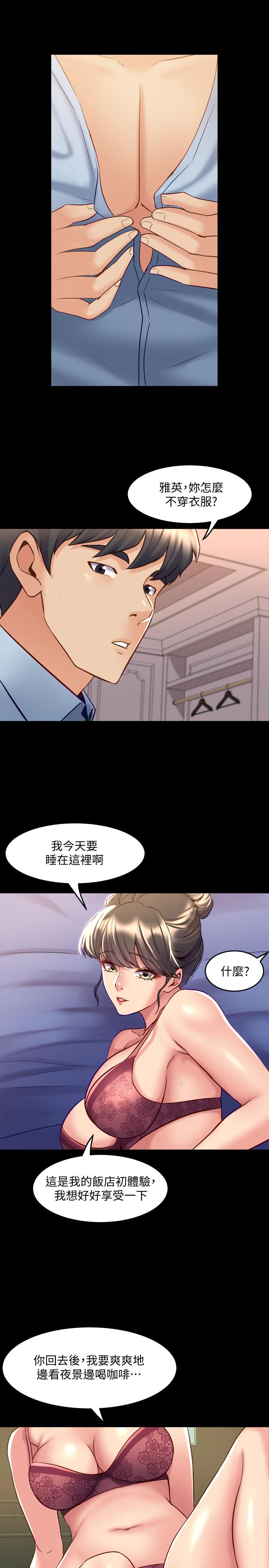 第51话-被夹在两个女人之间-与前妻同居-李大八 , 黑兔（第31张）