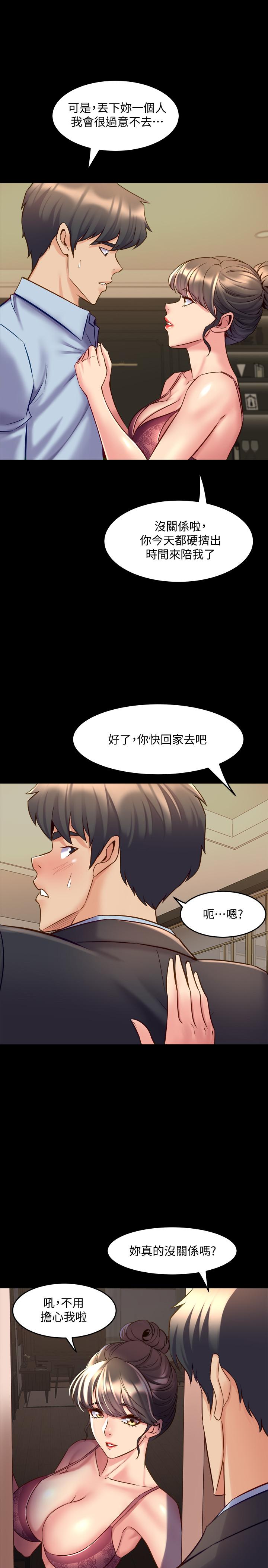 第51话-被夹在两个女人之间-与前妻同居-李大八 , 黑兔（第33张）