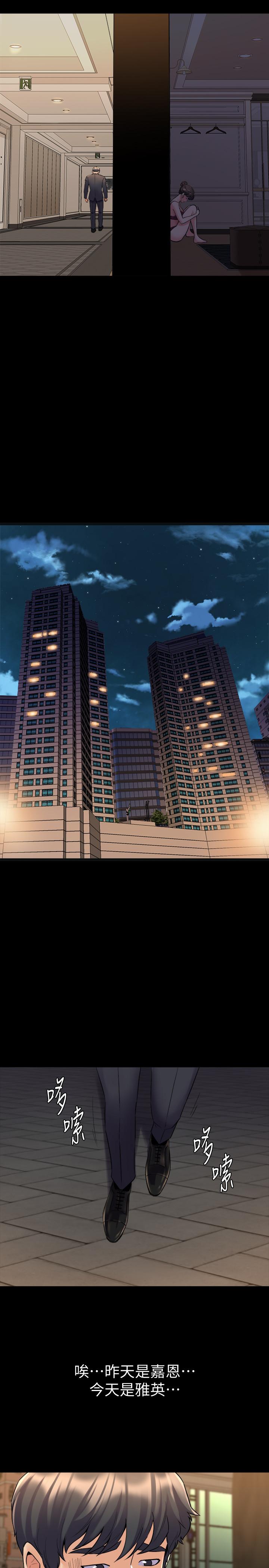 第51话-被夹在两个女人之间-与前妻同居-李大八 , 黑兔（第39张）