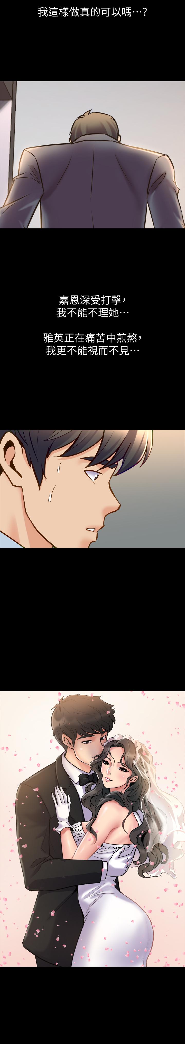 第51话-被夹在两个女人之间-与前妻同居-李大八 , 黑兔（第41张）