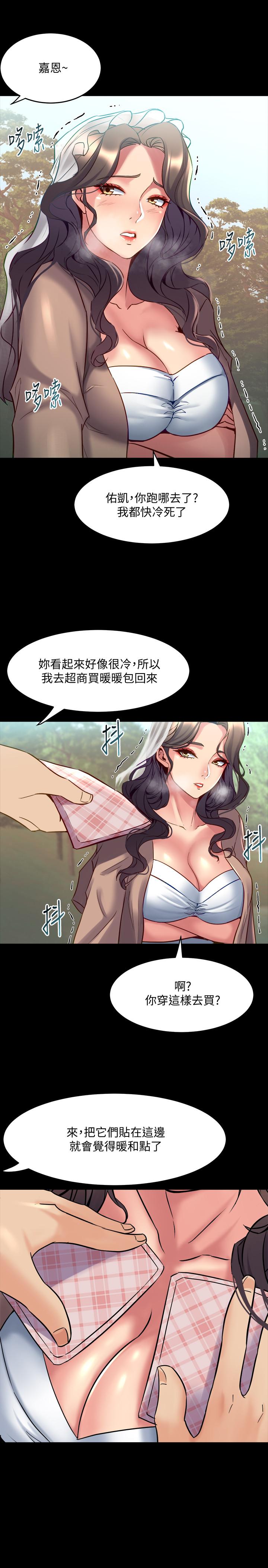 第52话-拍婚纱照的回忆-与前妻同居-李大八 , 黑兔（第5张）