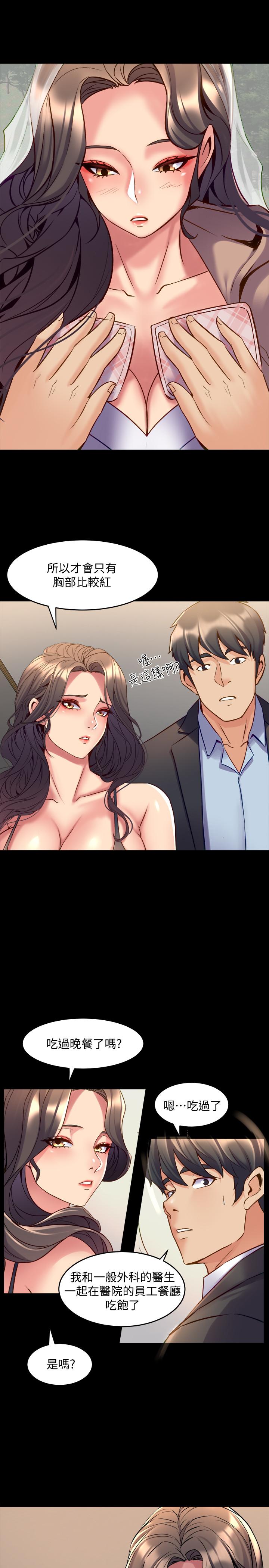 第52话-拍婚纱照的回忆-与前妻同居-李大八 , 黑兔（第7张）