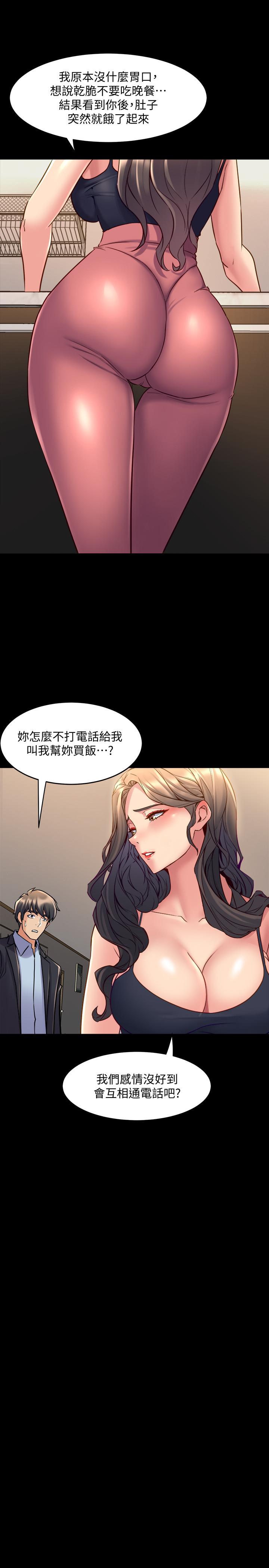 第52话-拍婚纱照的回忆-与前妻同居-李大八 , 黑兔（第9张）