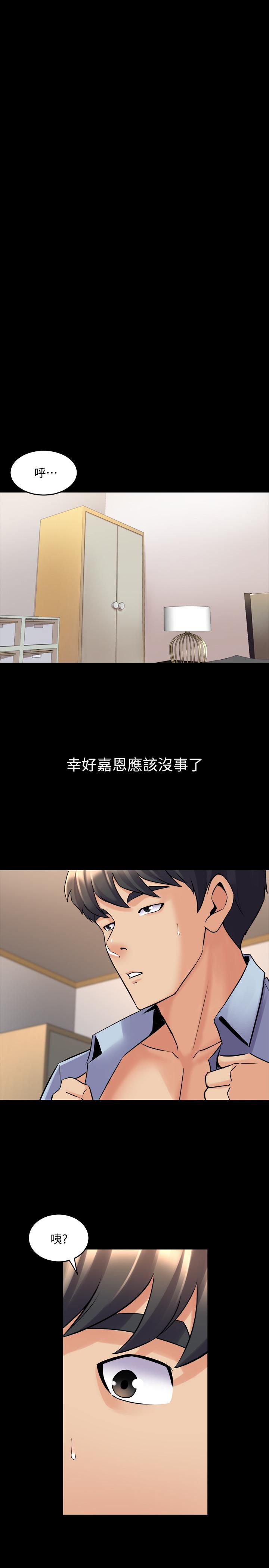 第52话-拍婚纱照的回忆-与前妻同居-李大八 , 黑兔（第11张）