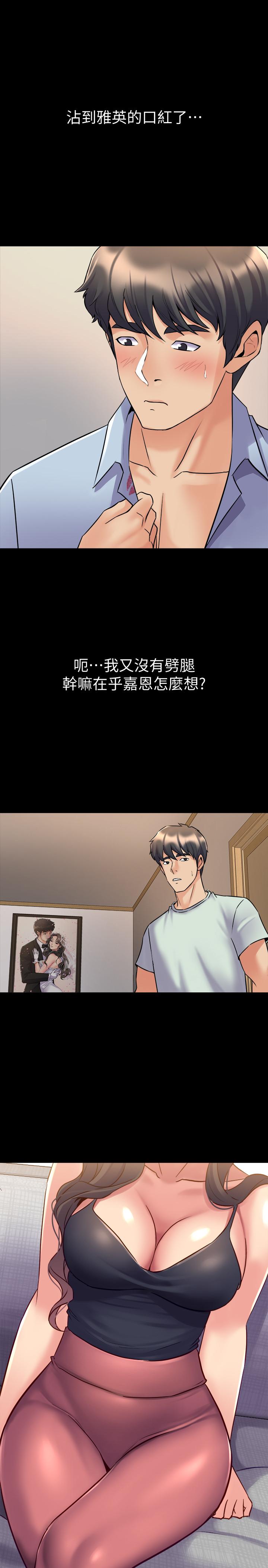 第52话-拍婚纱照的回忆-与前妻同居-李大八 , 黑兔（第13张）