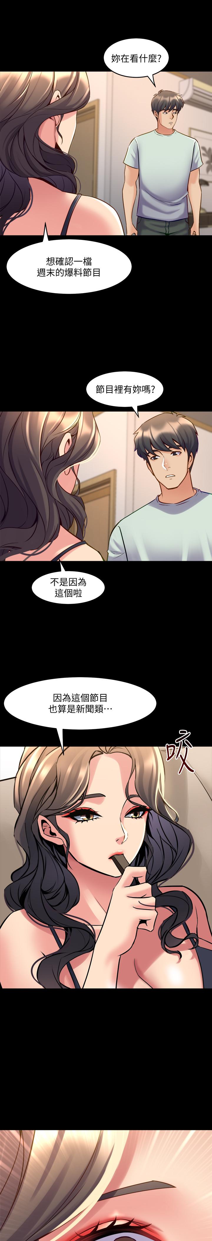 第52话-拍婚纱照的回忆-与前妻同居-李大八 , 黑兔（第15张）