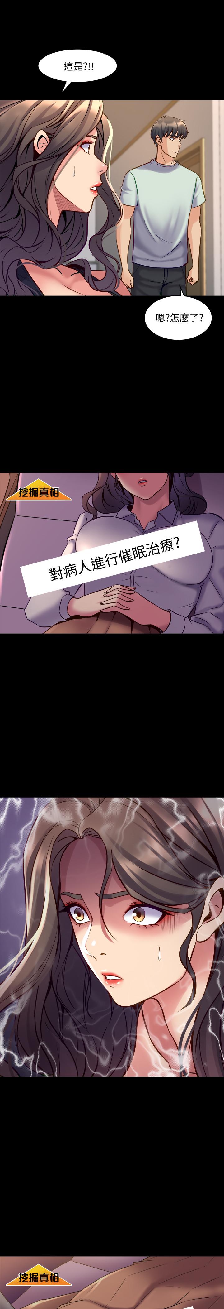 第52话-拍婚纱照的回忆-与前妻同居-李大八 , 黑兔（第17张）
