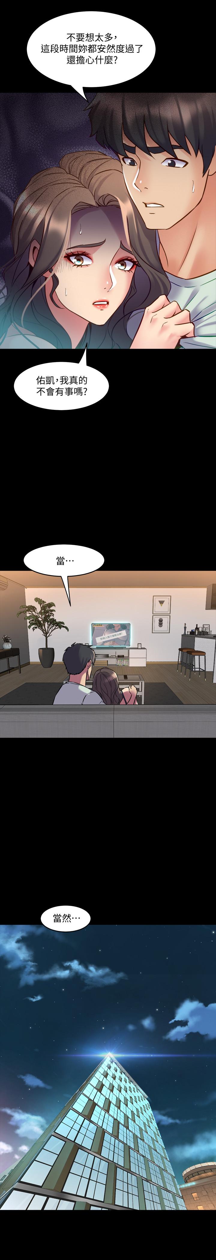 第52话-拍婚纱照的回忆-与前妻同居-李大八 , 黑兔（第21张）