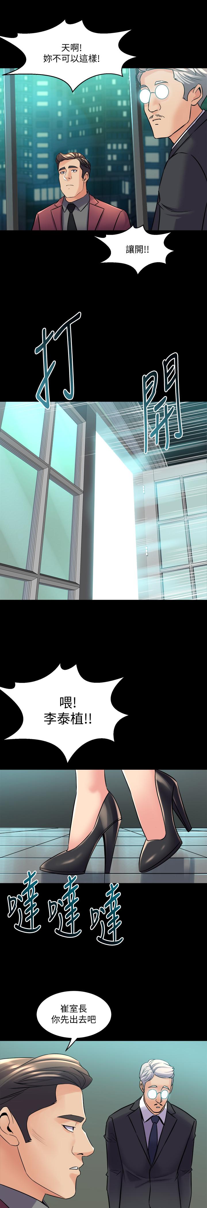 第52话-拍婚纱照的回忆-与前妻同居-李大八 , 黑兔（第23张）