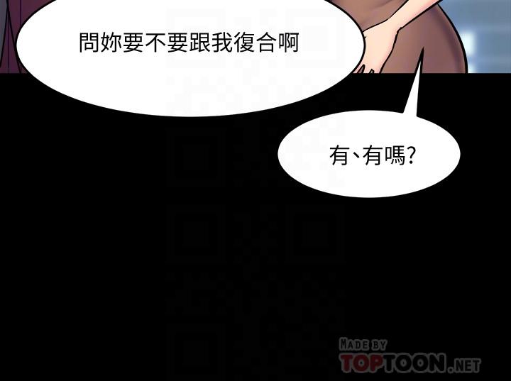 第53话-喷涌在珊珊的体内深处-与前妻同居-李大八 , 黑兔（第4张）