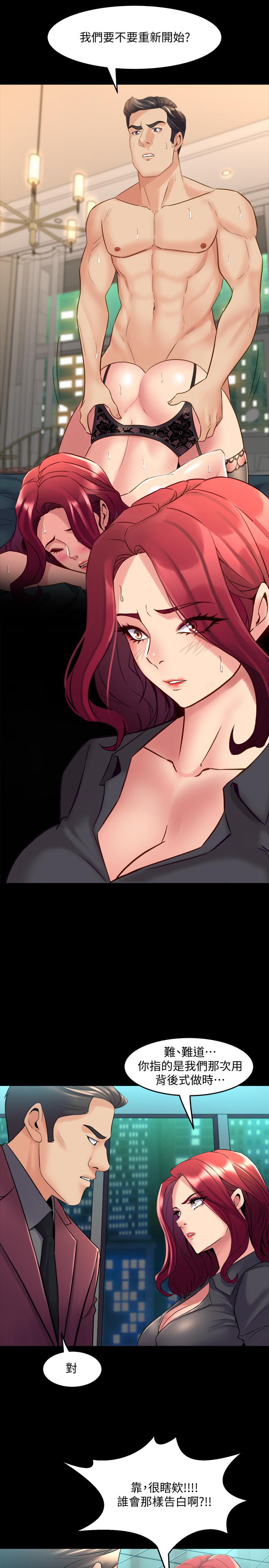 第53话-喷涌在珊珊的体内深处-与前妻同居-李大八 , 黑兔（第5张）