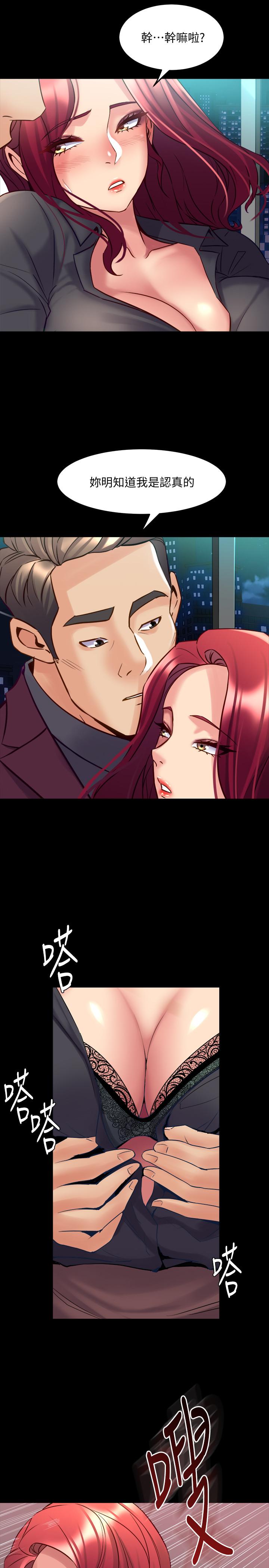 第53话-喷涌在珊珊的体内深处-与前妻同居-李大八 , 黑兔（第9张）