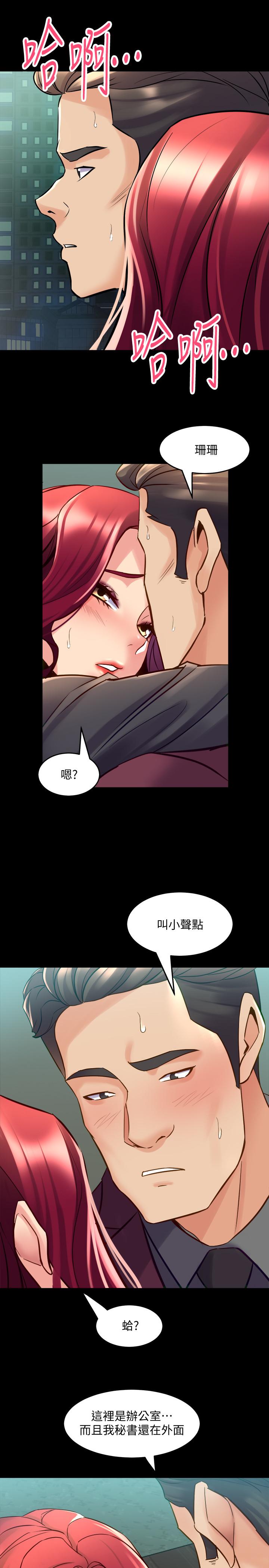 第53话-喷涌在珊珊的体内深处-与前妻同居-李大八 , 黑兔（第27张）