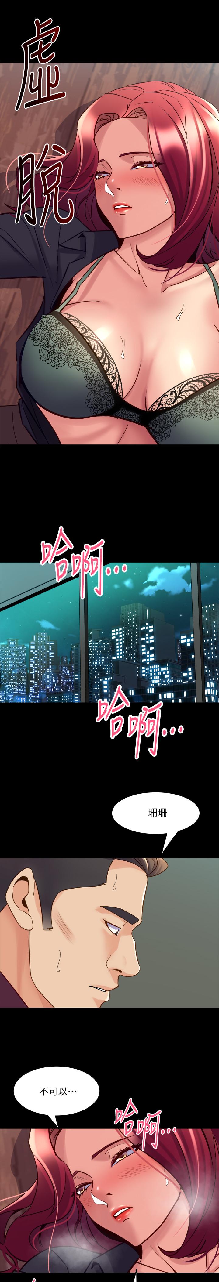 第53话-喷涌在珊珊的体内深处-与前妻同居-李大八 , 黑兔（第37张）