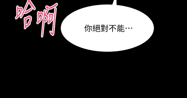 第53话-喷涌在珊珊的体内深处-与前妻同居-李大八 , 黑兔（第38张）