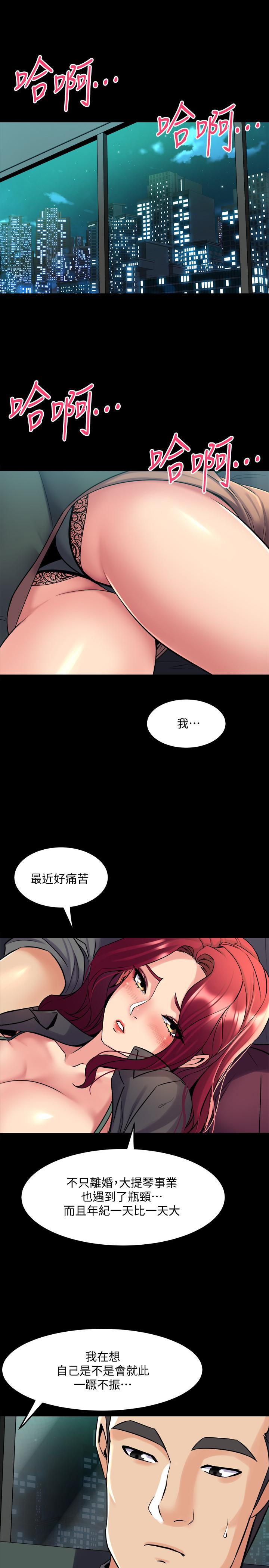 第54话-丑闻缠身的夫妻档-与前妻同居-李大八 , 黑兔（第1张）