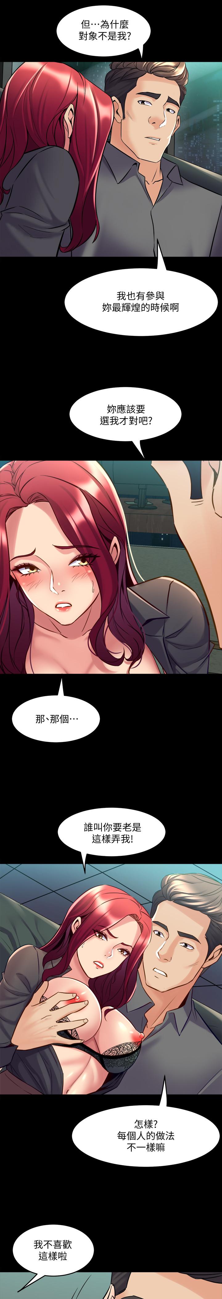第54话-丑闻缠身的夫妻档-与前妻同居-李大八 , 黑兔（第5张）