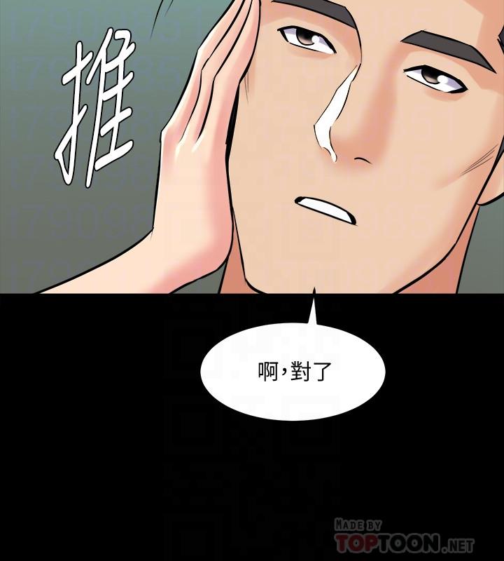第54话-丑闻缠身的夫妻档-与前妻同居-李大八 , 黑兔（第6张）