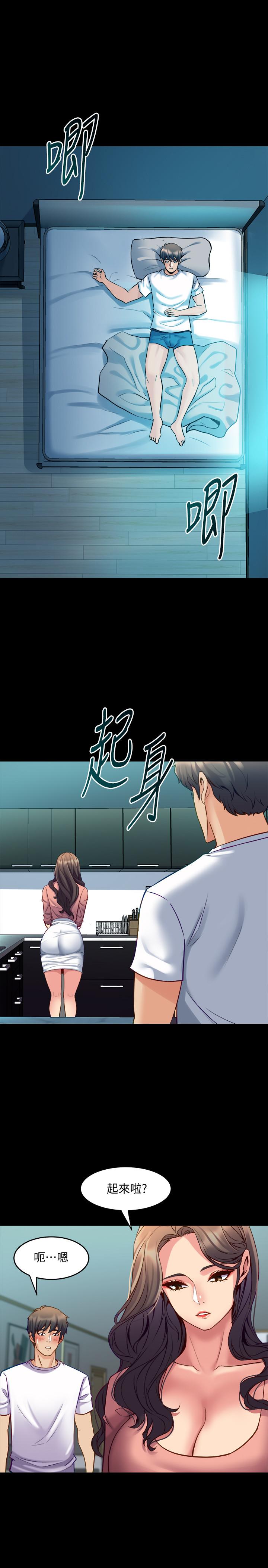 第54话-丑闻缠身的夫妻档-与前妻同居-李大八 , 黑兔（第9张）