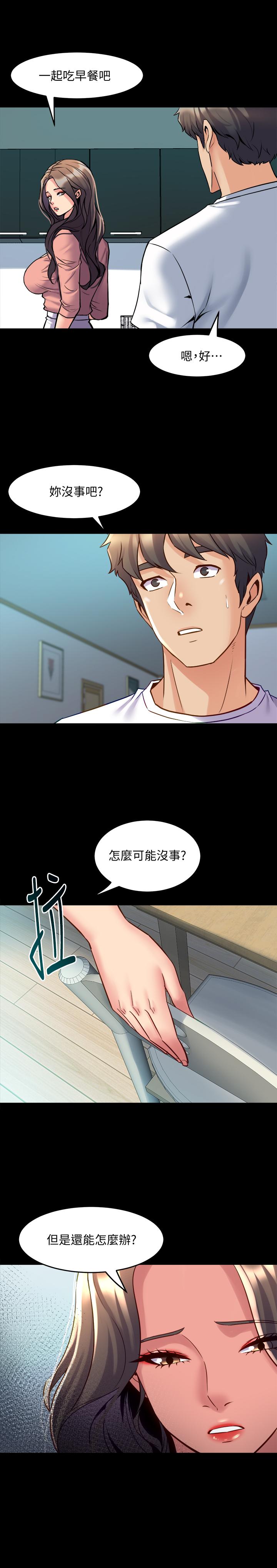 第54话-丑闻缠身的夫妻档-与前妻同居-李大八 , 黑兔（第11张）