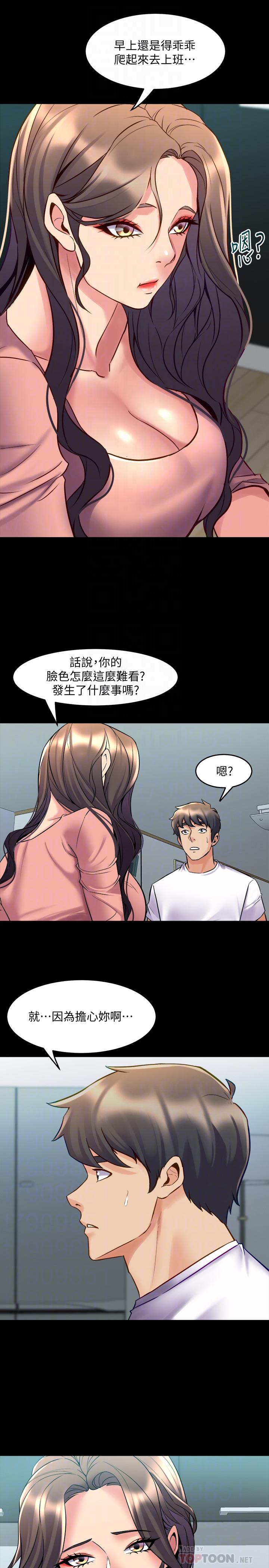 第54话-丑闻缠身的夫妻档-与前妻同居-李大八 , 黑兔（第12张）