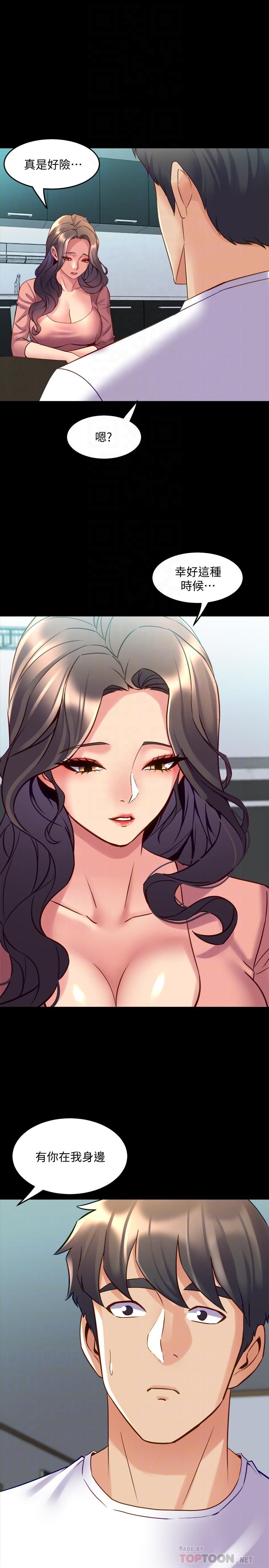 第54话-丑闻缠身的夫妻档-与前妻同居-李大八 , 黑兔（第14张）