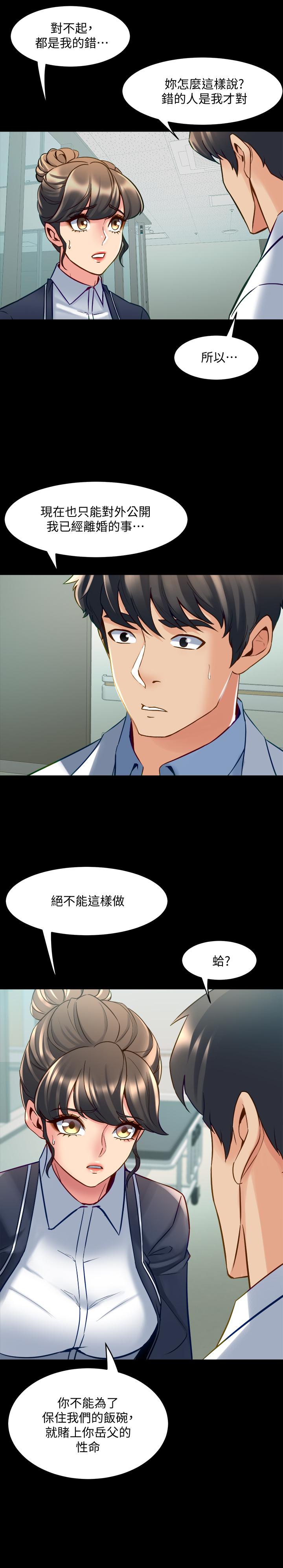 第55话-你情我愿的性爱-与前妻同居-李大八 , 黑兔（第3张）