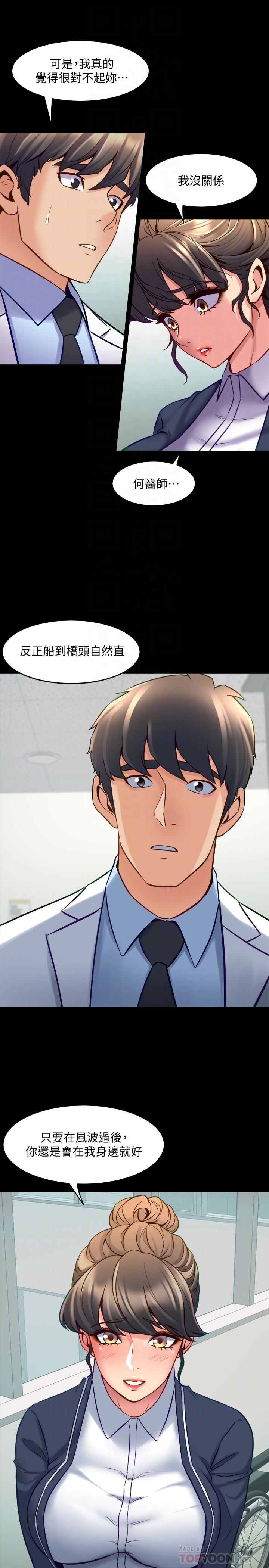 第55话-你情我愿的性爱-与前妻同居-李大八 , 黑兔（第4张）