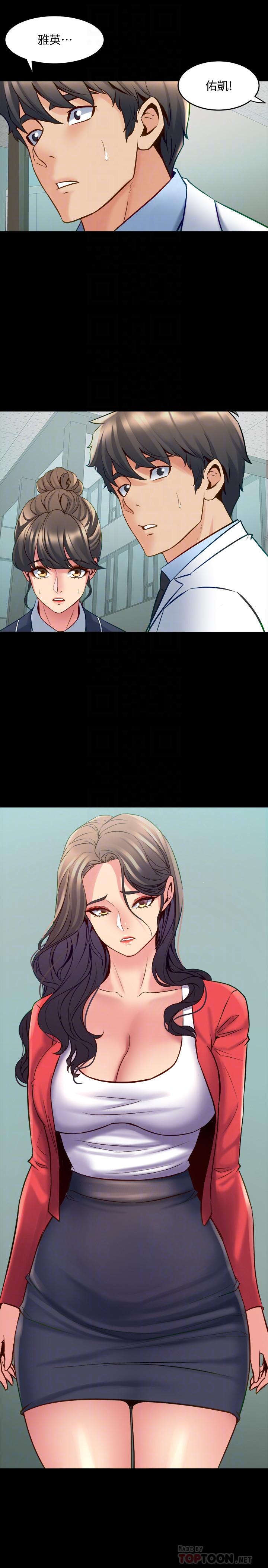 第55话-你情我愿的性爱-与前妻同居-李大八 , 黑兔（第6张）