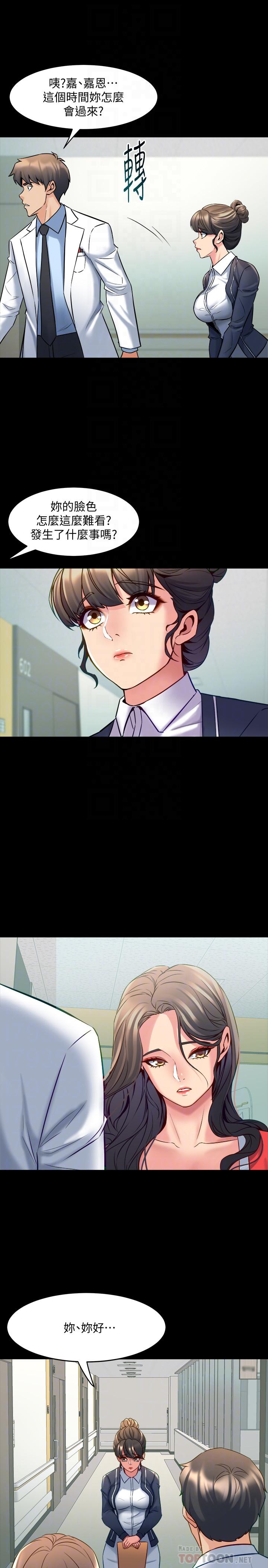 第55话-你情我愿的性爱-与前妻同居-李大八 , 黑兔（第8张）