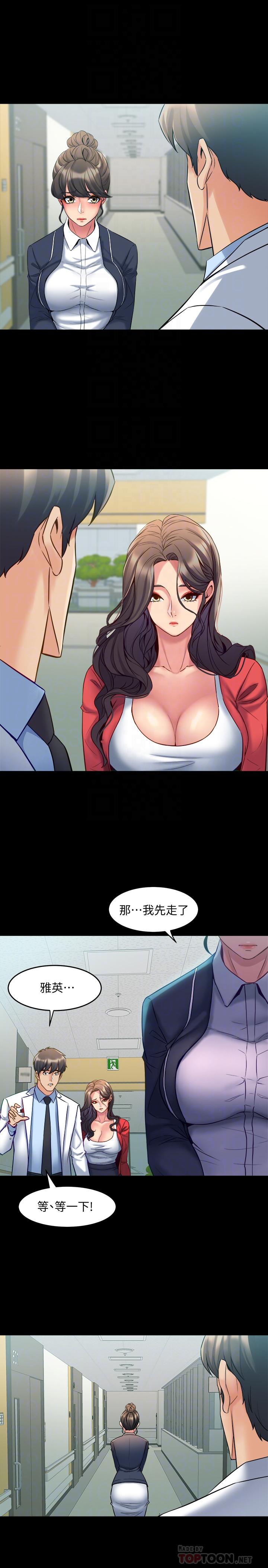 第55话-你情我愿的性爱-与前妻同居-李大八 , 黑兔（第10张）