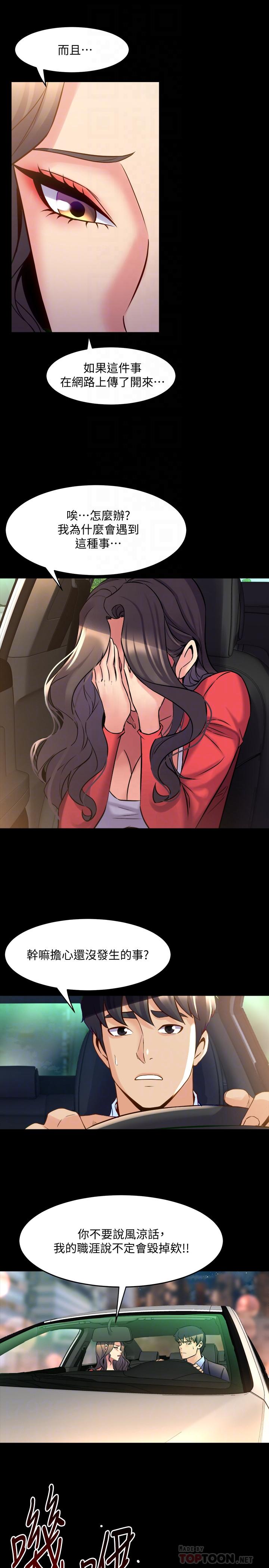 第55话-你情我愿的性爱-与前妻同居-李大八 , 黑兔（第18张）