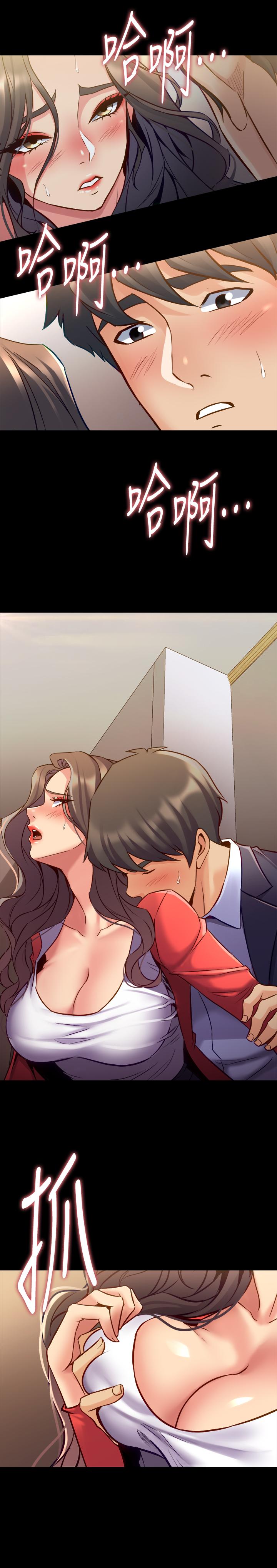 第56话-亲爱的，好舒服-与前妻同居-李大八 , 黑兔（第5张）