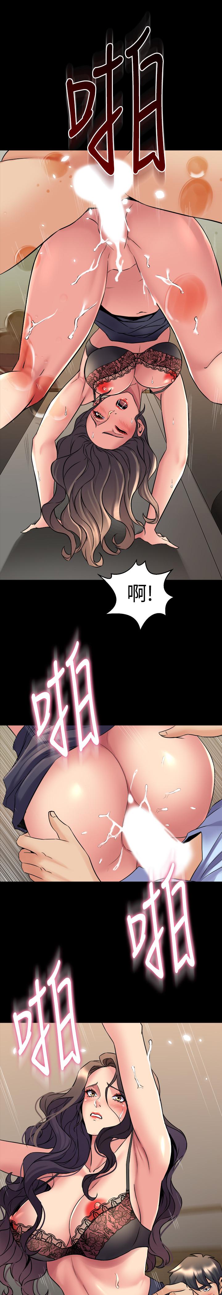 第56话-亲爱的，好舒服-与前妻同居-李大八 , 黑兔（第29张）
