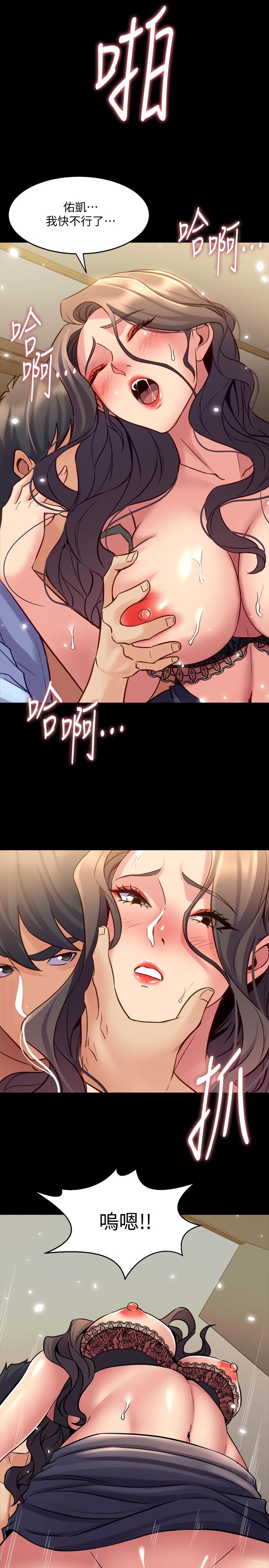 第56话-亲爱的，好舒服-与前妻同居-李大八 , 黑兔（第34张）