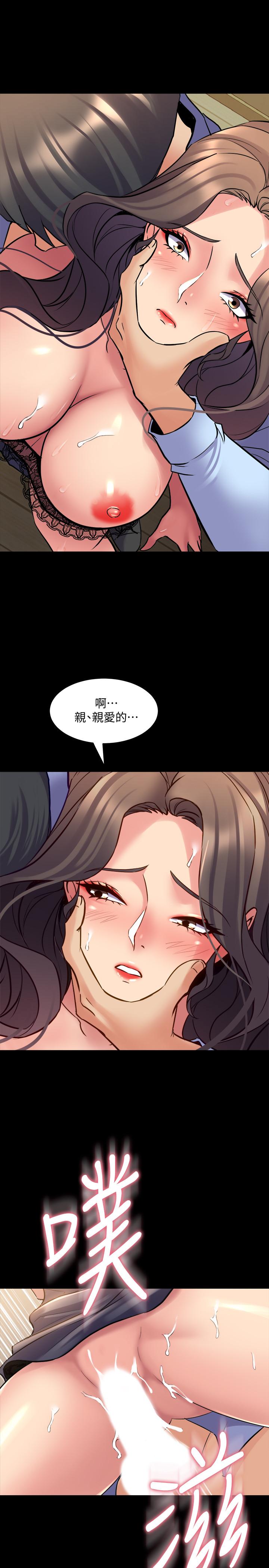 第56话-亲爱的，好舒服-与前妻同居-李大八 , 黑兔（第36张）