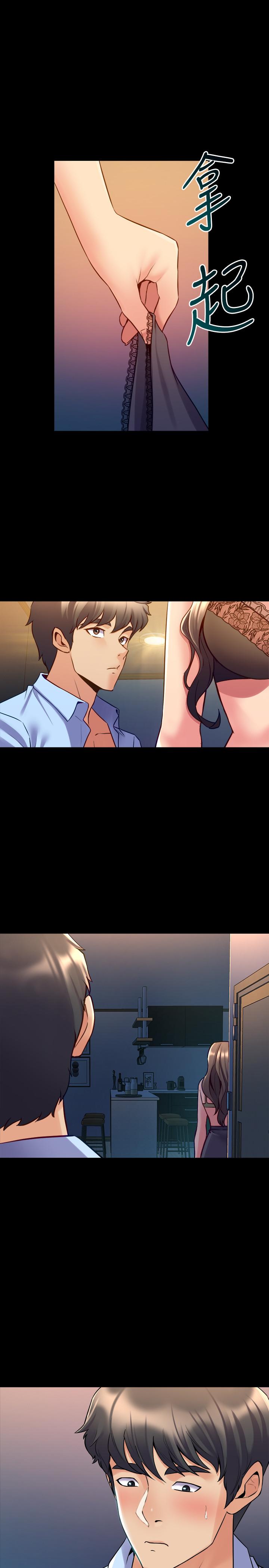 第57话-放鬆后的真心话-与前妻同居-李大八 , 黑兔（第5张）