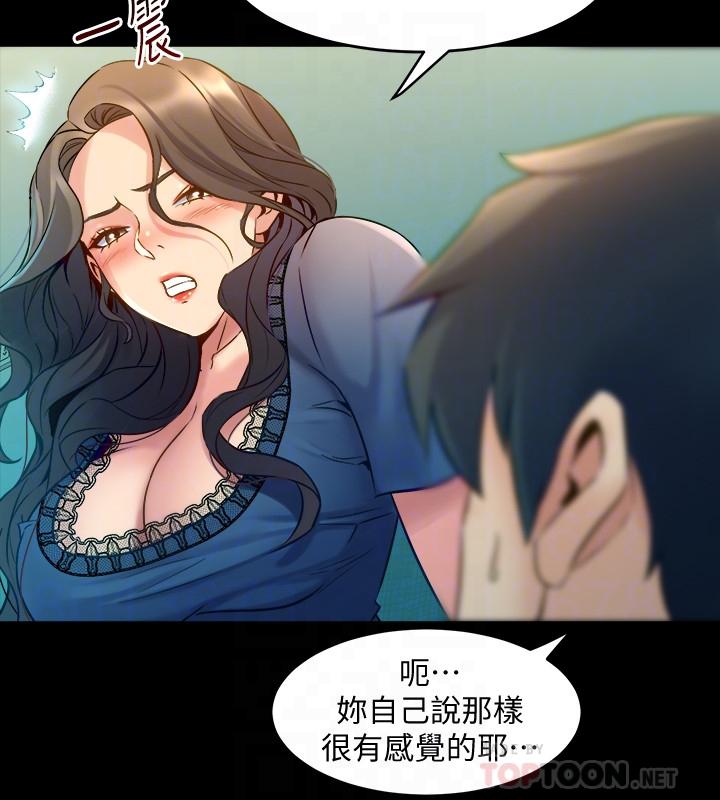 第58话-做出选择吧-与前妻同居-李大八 , 黑兔（第4张）