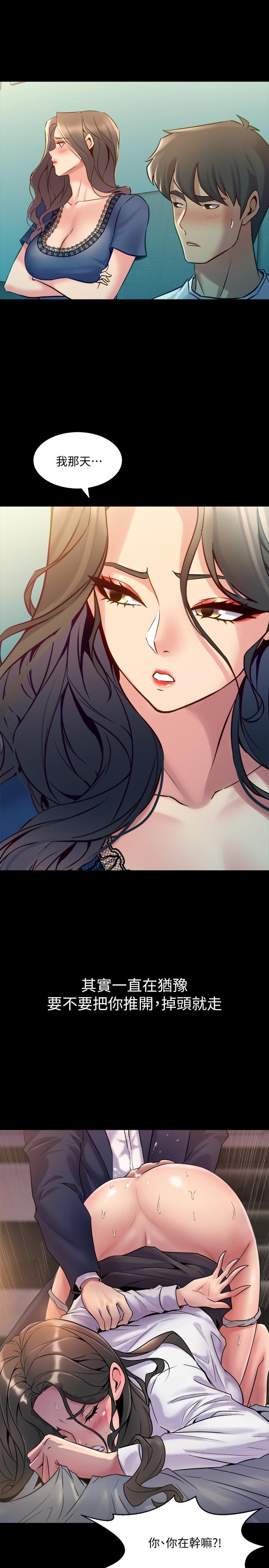 第58话-做出选择吧-与前妻同居-李大八 , 黑兔（第5张）