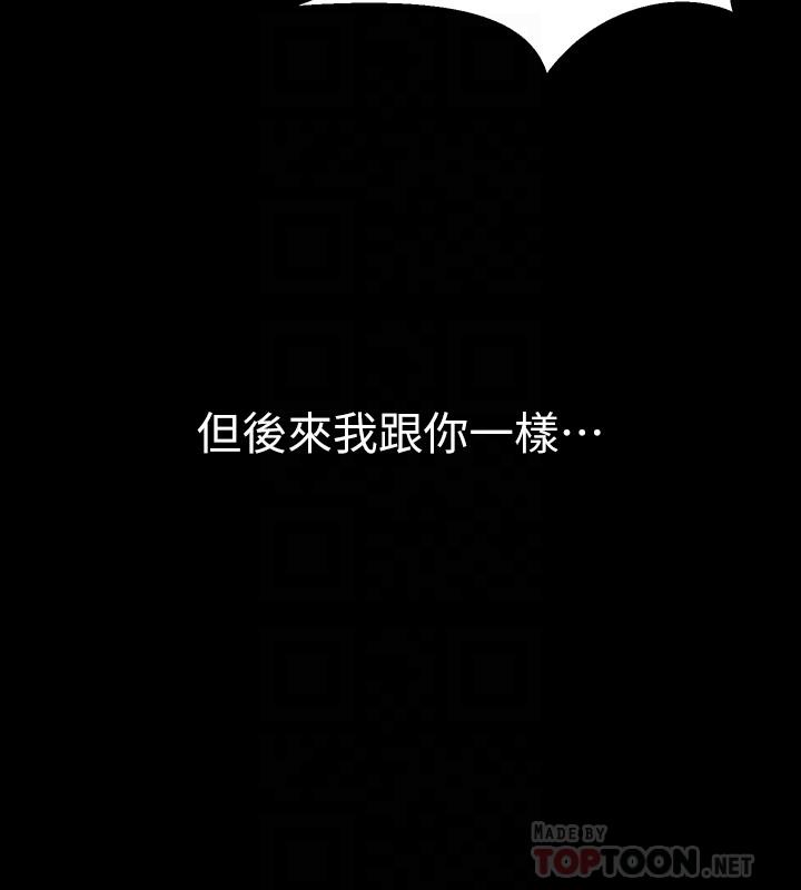 第58话-做出选择吧-与前妻同居-李大八 , 黑兔（第6张）