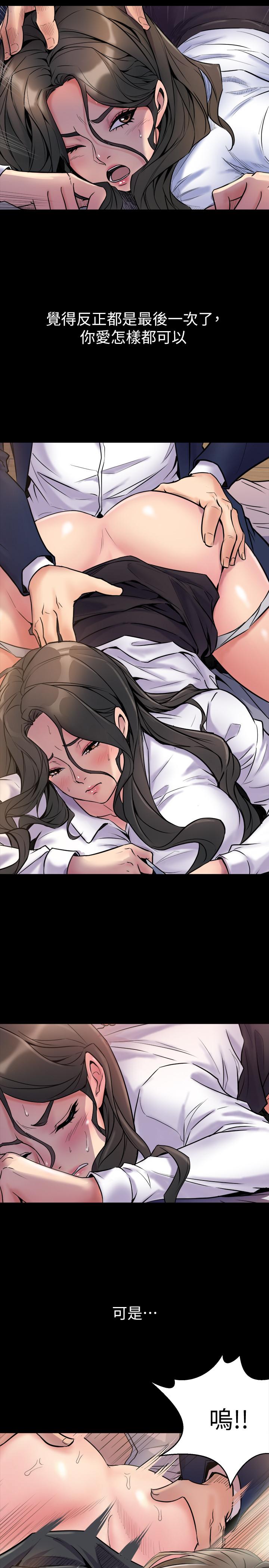 第58话-做出选择吧-与前妻同居-李大八 , 黑兔（第7张）