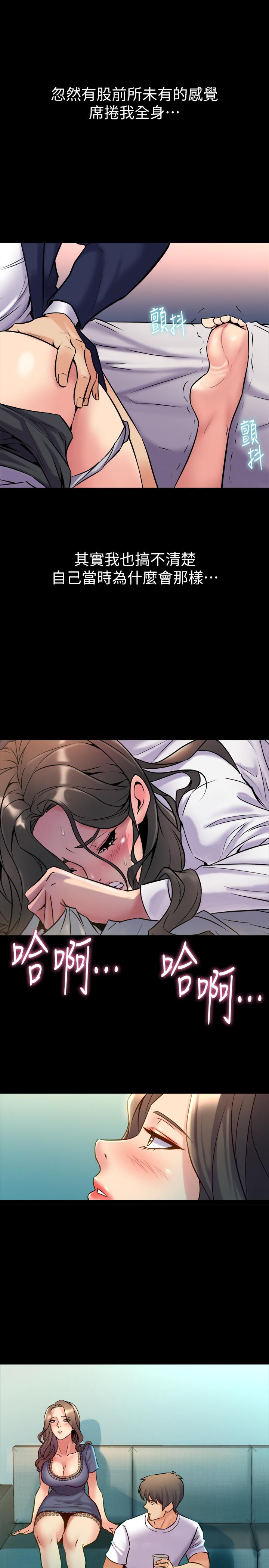 第58话-做出选择吧-与前妻同居-李大八 , 黑兔（第9张）